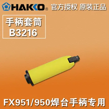 HAKKO original Japan B3216 Антибактериальная Втулка В Сборе B3217 B3218 B3219 для ручки FM-2028 FM2027