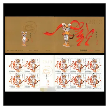 Китай 2010 Марка с тигром китайского Зодиака, Буклет с марками, Филателия, почтовые расходы, коллекция